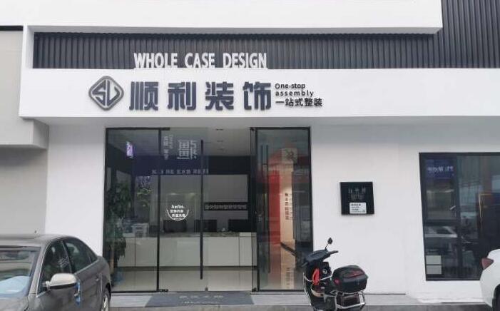 晋中介休市装修公司