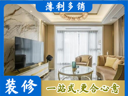 晋中介休市装修公司49.jpg