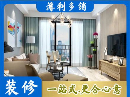 晋中介休市本地房屋装修电话号码