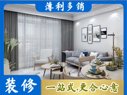 晋中介休市装修店