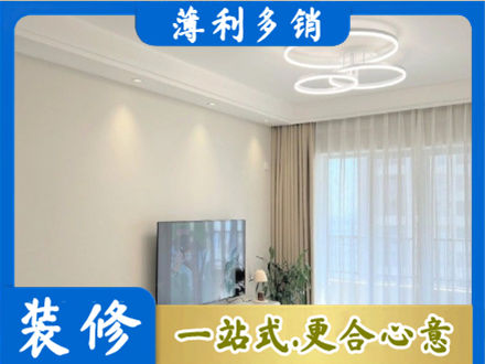晋中介休市装修客厅