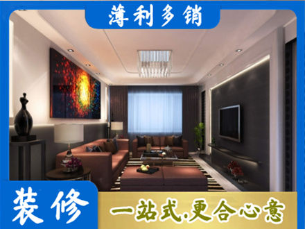 晋中介休市客厅吊顶装修