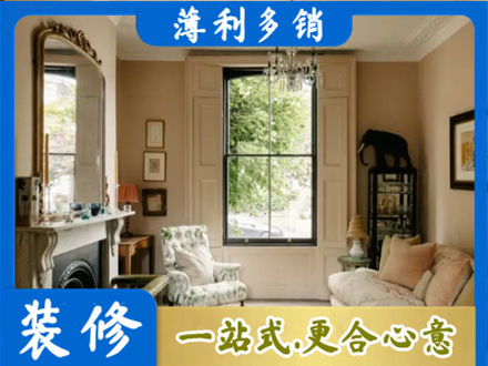 晋中介休市客厅整装