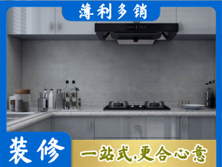 晋中介休市厨房装修