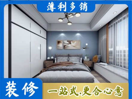 晋中介休市次卧装修