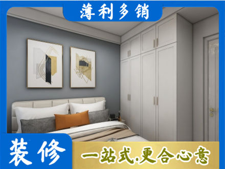 晋中介休市主卧装修