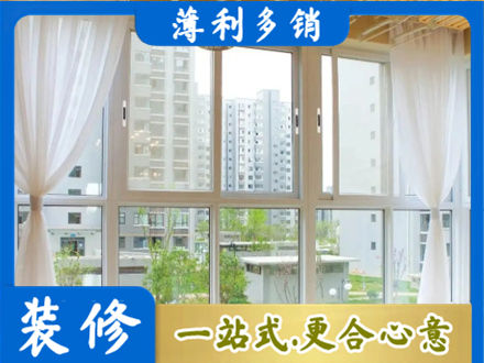 晋中介休市阳台封窗装修