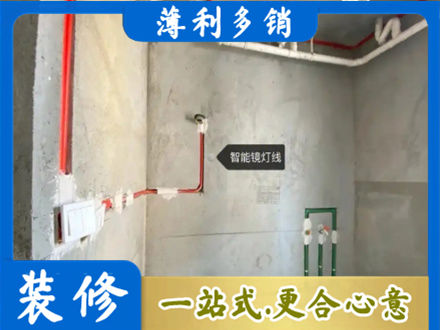 晋中介休市浴室水电安装