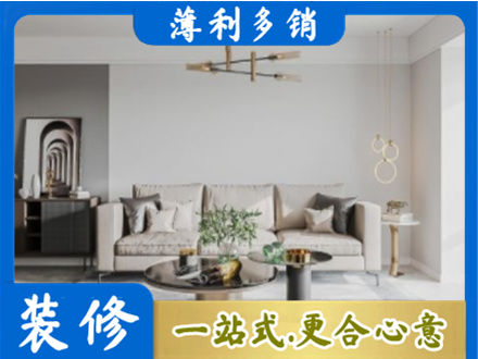 晋中介休市装修公司2.jpg