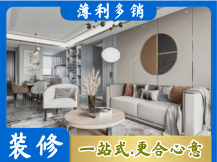 晋中介休市装修公司5.jpg